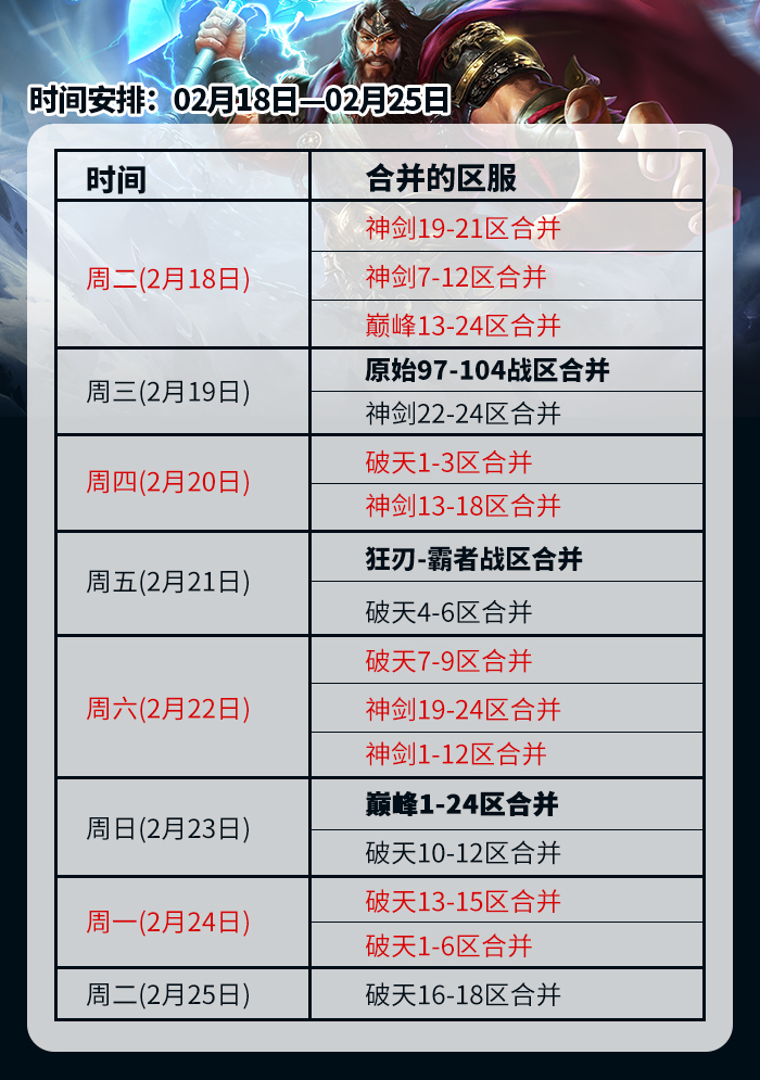 2.18-2.25.jpg