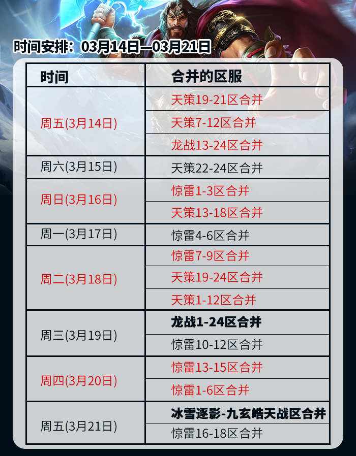 3.14-3.21.jpg
