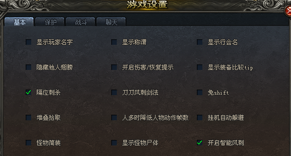 游戏设置.png