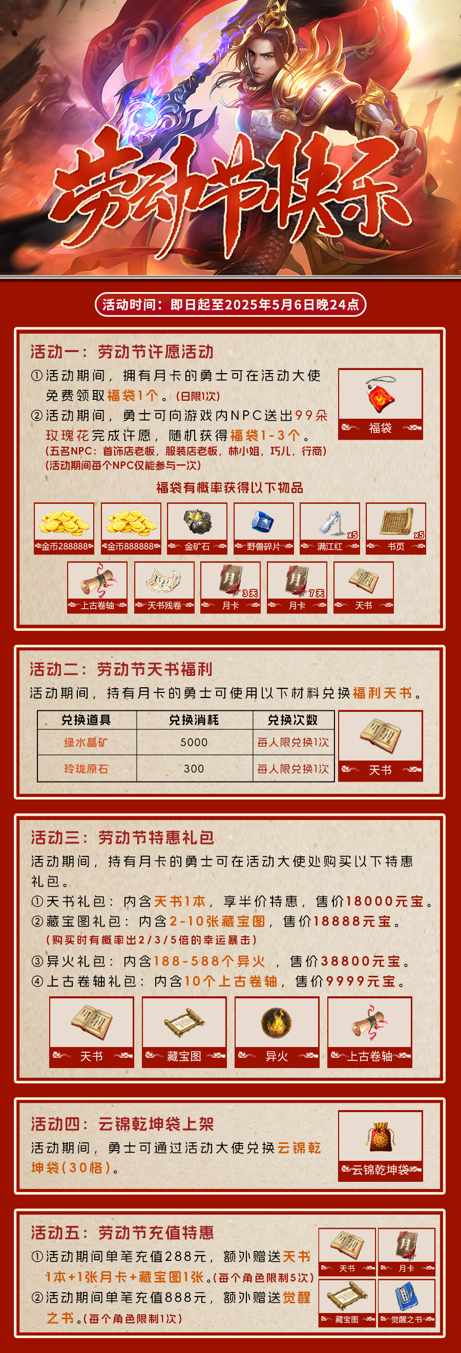 2025劳动节活动海报.jpg
