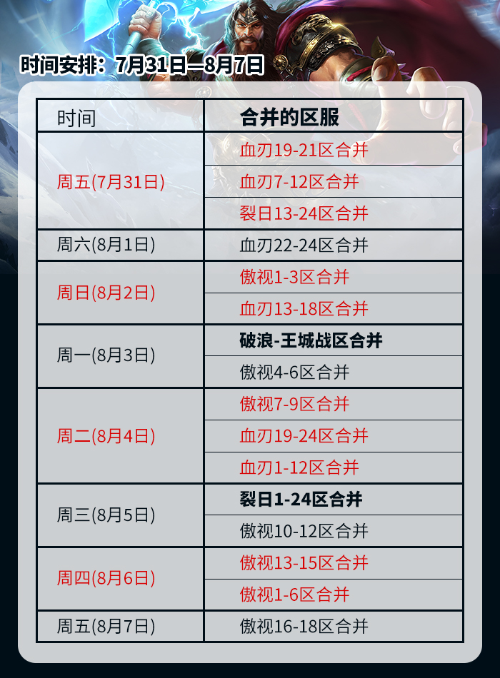 微信图片_20260730091935_411_80.jpg