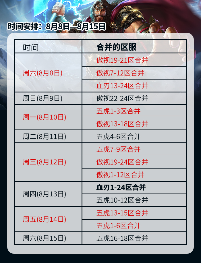 微信图片_20260805154407_417_80.jpg